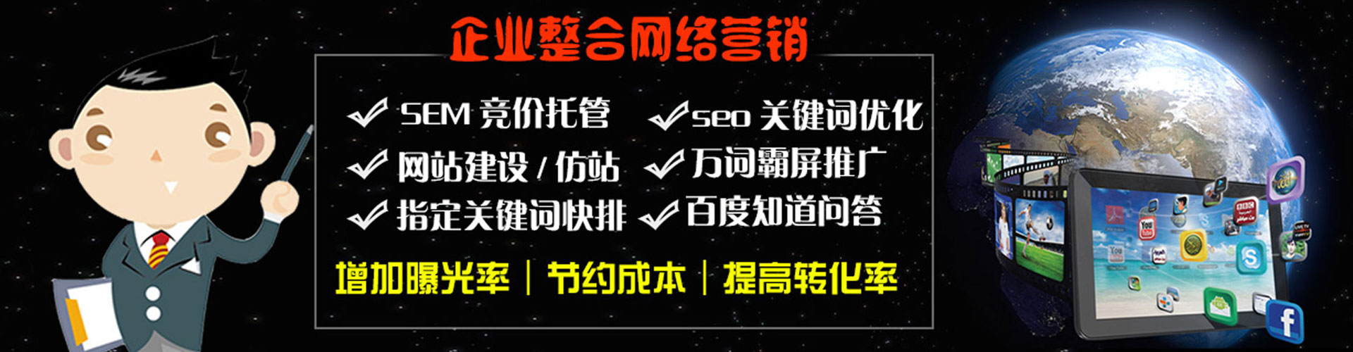 建瓯sem广告