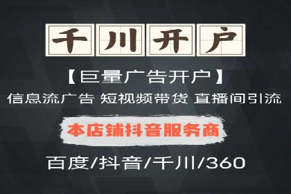 信息流广告行业崛起：抖音短视频广告案例分析